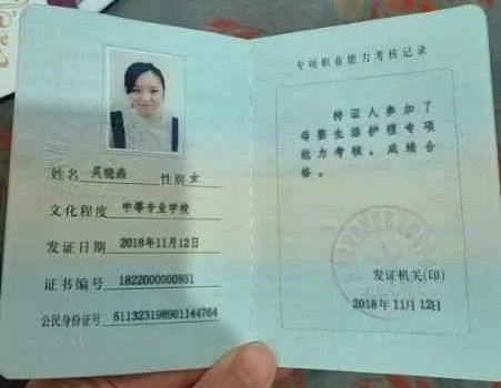 吴阿姨缩略图6