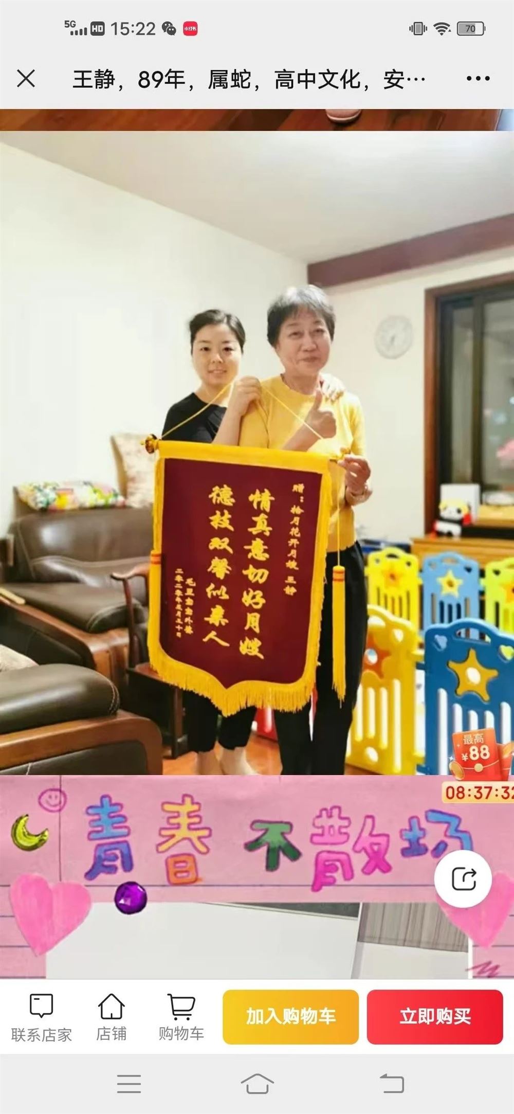 王阿姨缩略图8