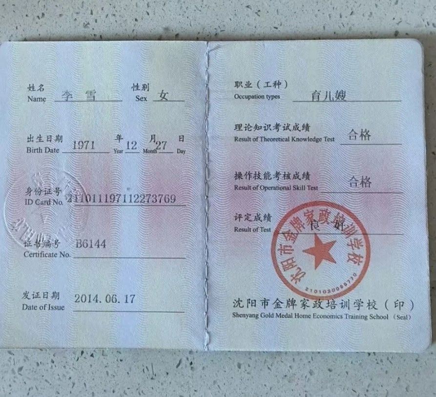李阿姨缩略图3