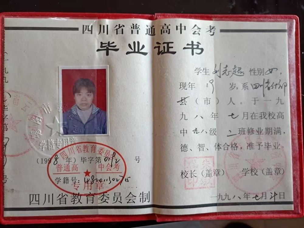刘阿姨缩略图8