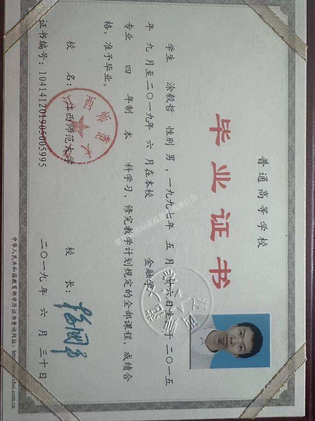涂师傅职业证书6