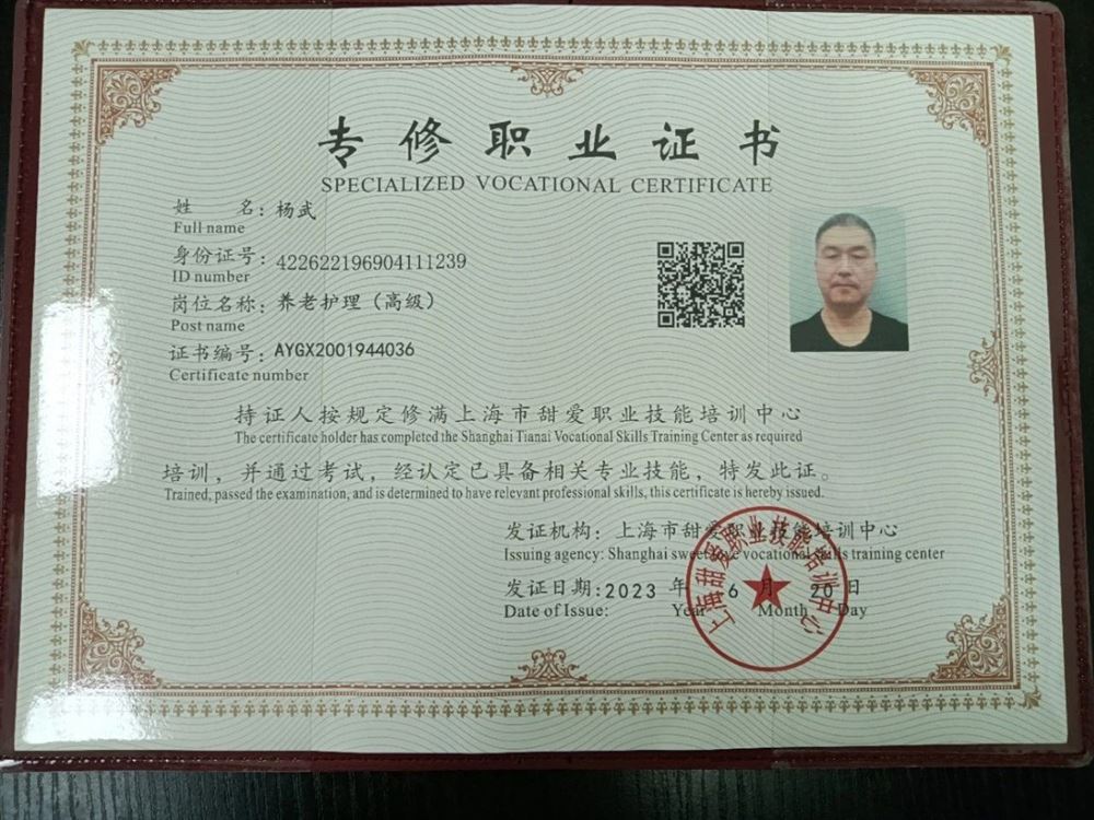 杨阿姨缩略图2