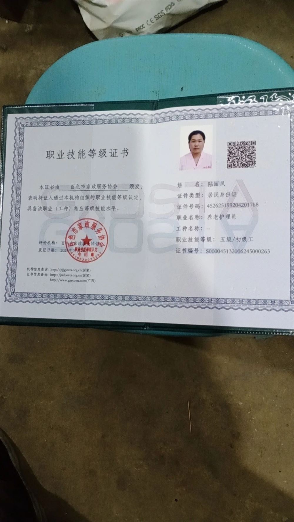 陆阿姨缩略图6