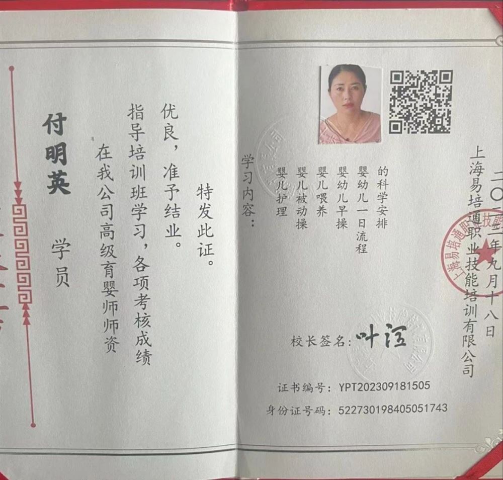 付阿姨工作生活照7