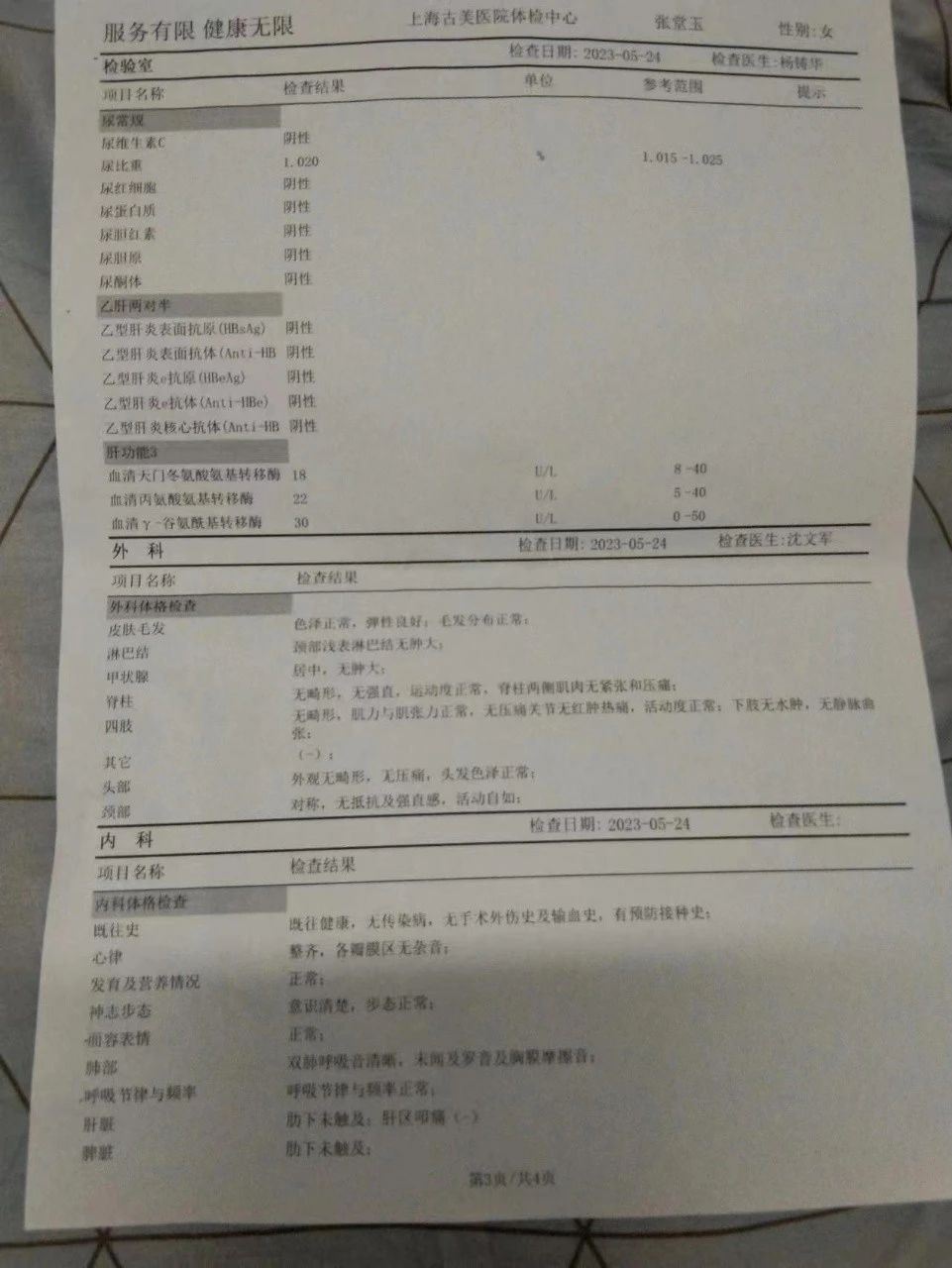 张阿姨缩略图5