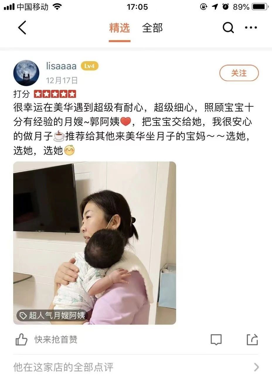 郭阿姨工作生活照8