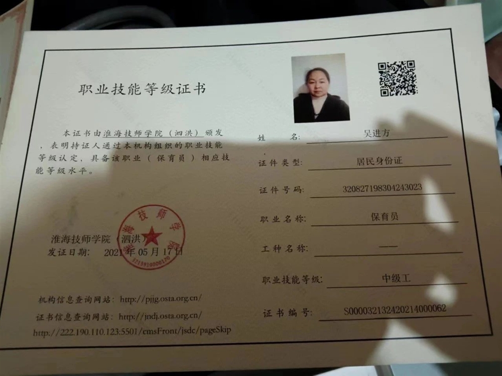 吴阿姨工作生活照5