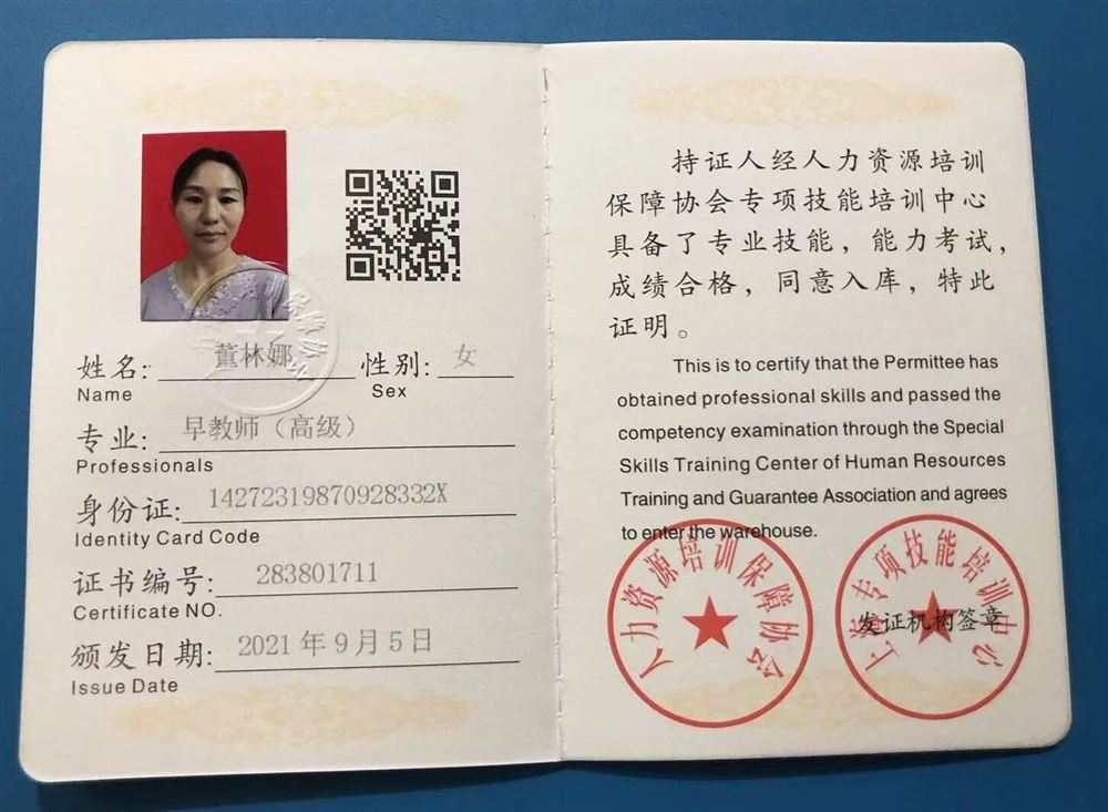 董阿姨缩略图6