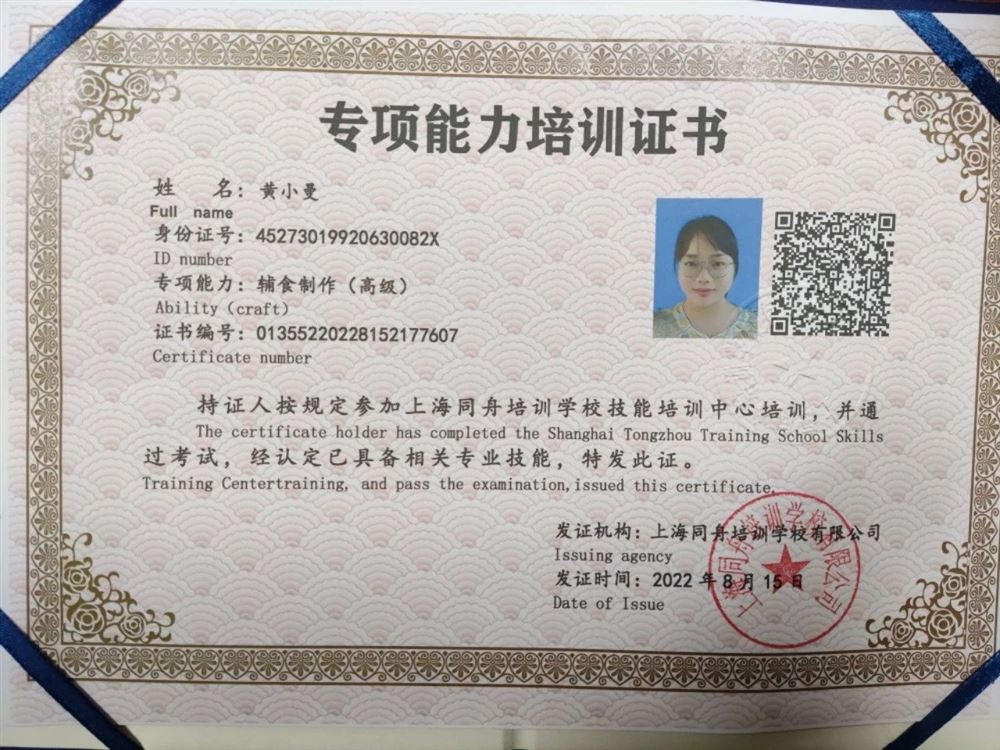 黄阿姨缩略图8
