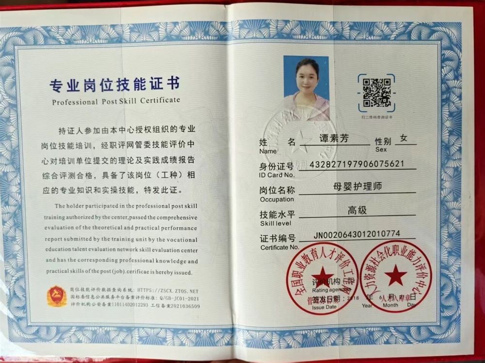 谭阿姨缩略图7