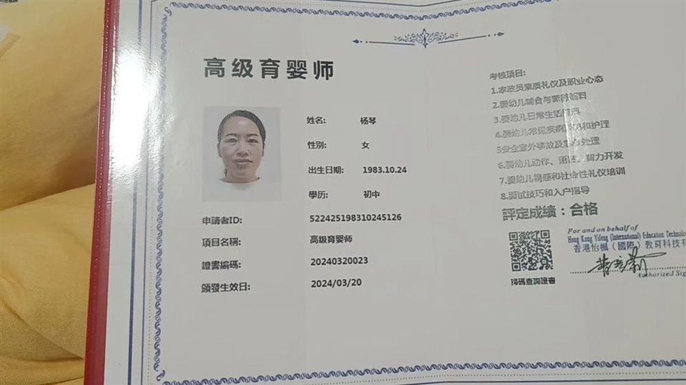 杨阿姨缩略图2