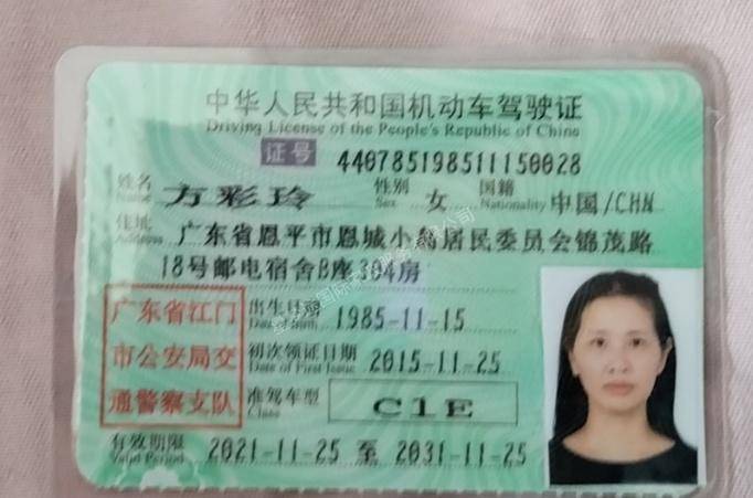 方阿姨职业证书10