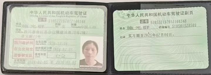 施阿姨缩略图2