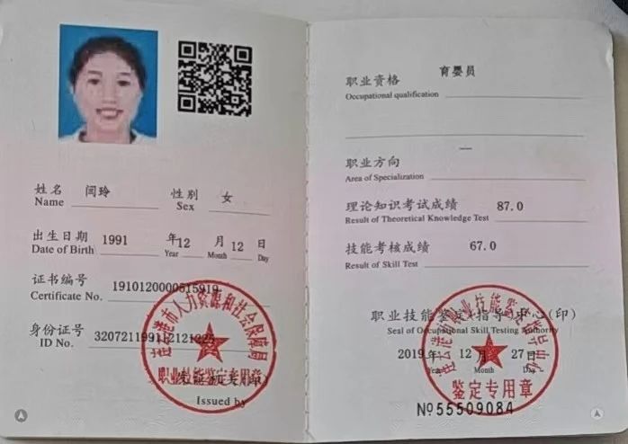 闫阿姨缩略图3