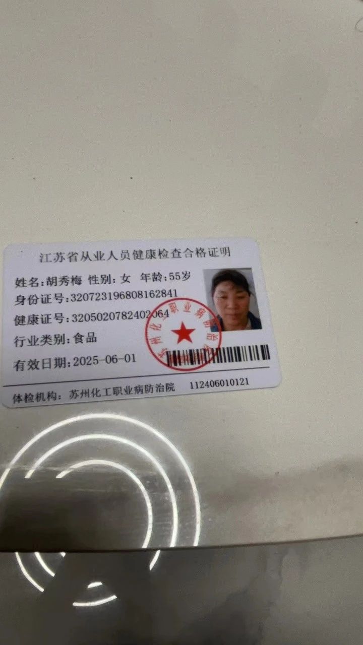 胡阿姨缩略图4