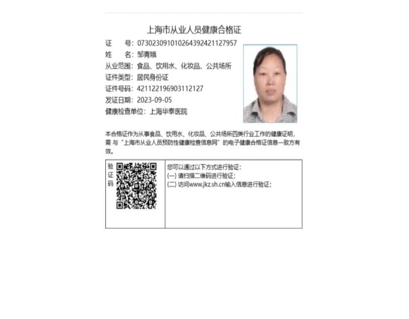 邹阿姨缩略图6