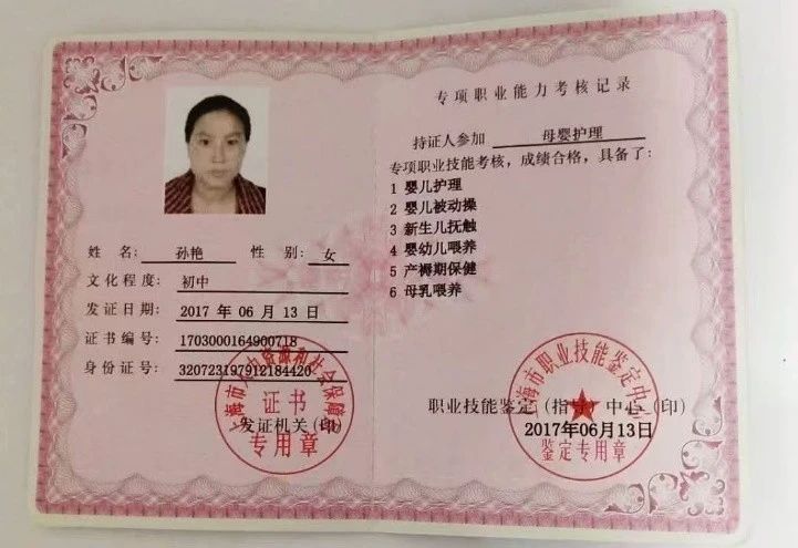 孙阿姨工作生活照9