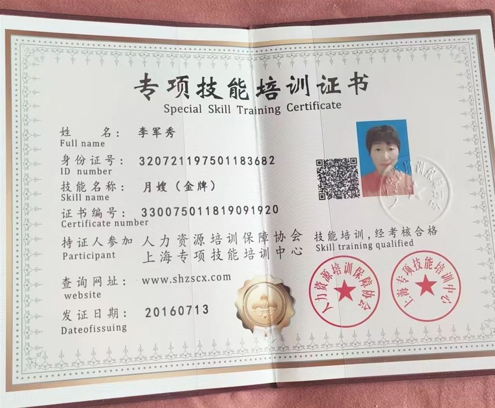 李阿姨缩略图8