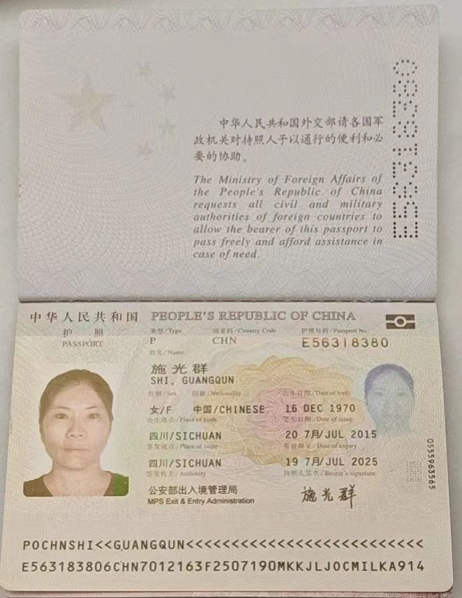 施阿姨缩略图4