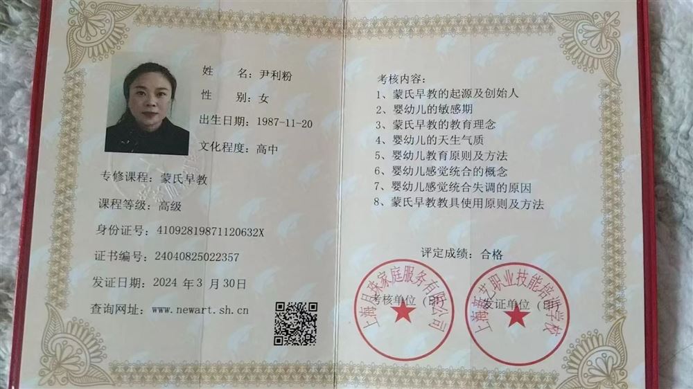 尹阿姨缩略图4