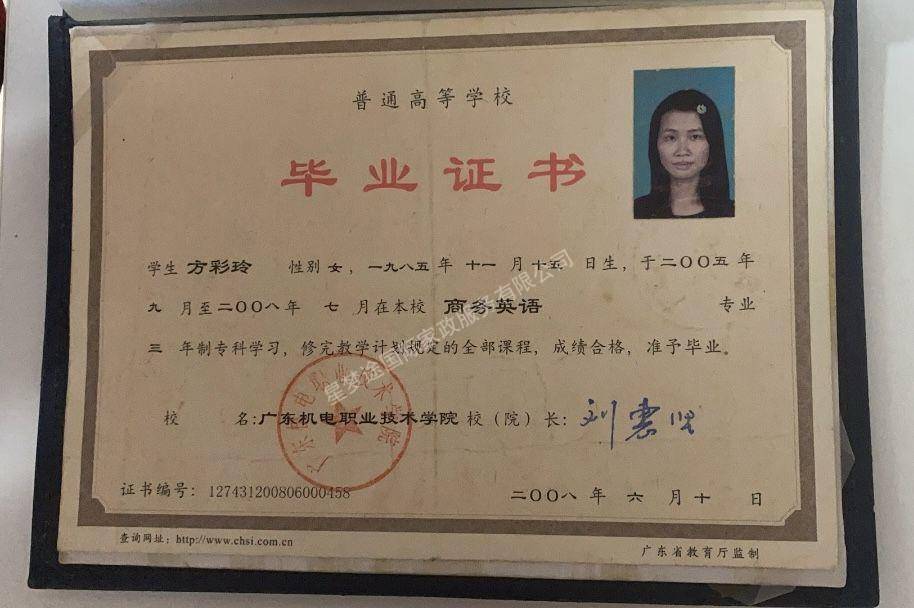 方阿姨职业证书2