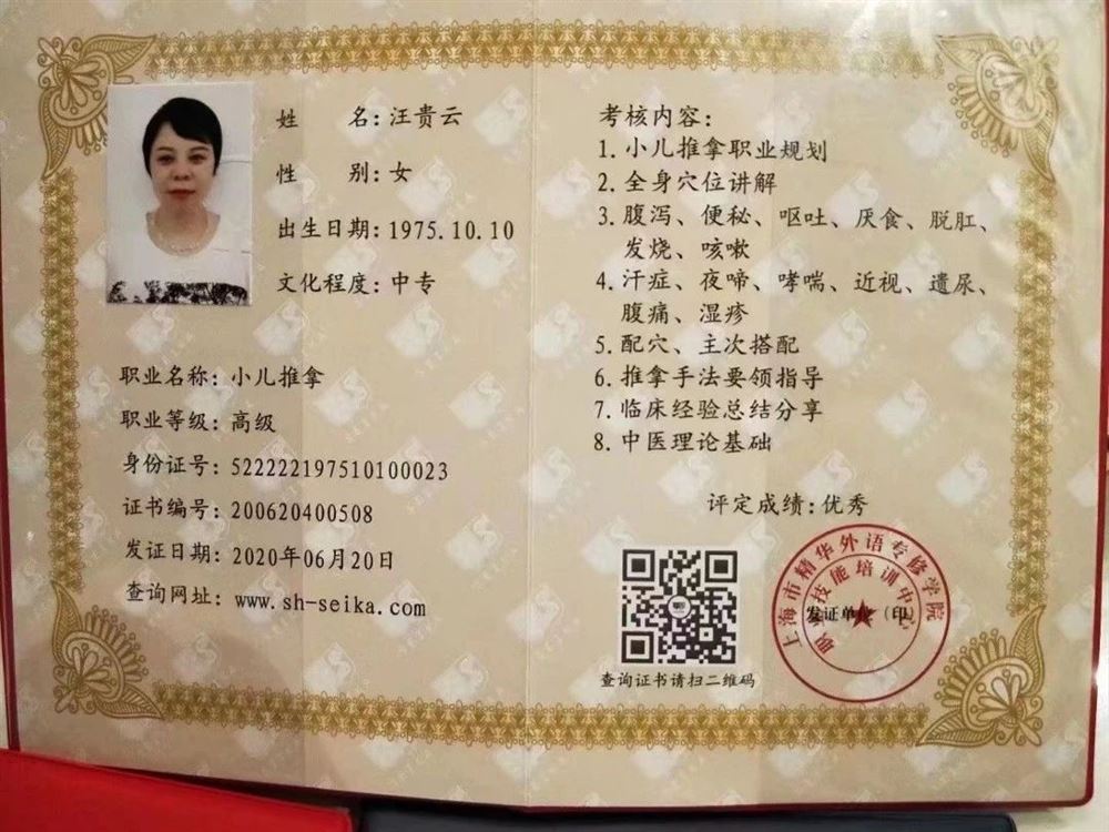 汪阿姨缩略图7