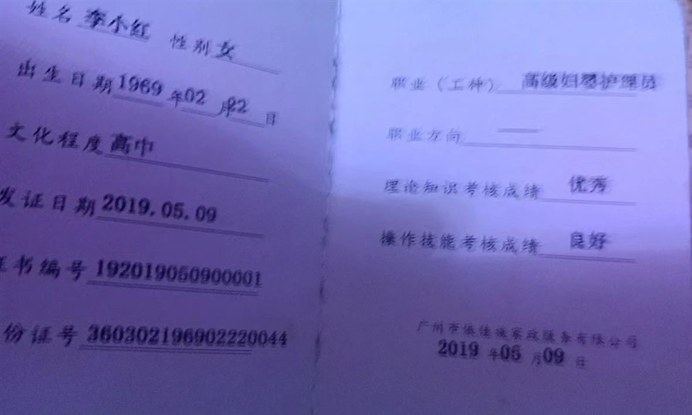 李阿姨缩略图3
