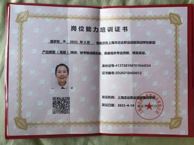 唐阿姨工作生活照10
