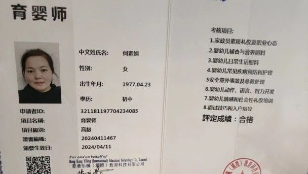 何阿姨工作生活照3
