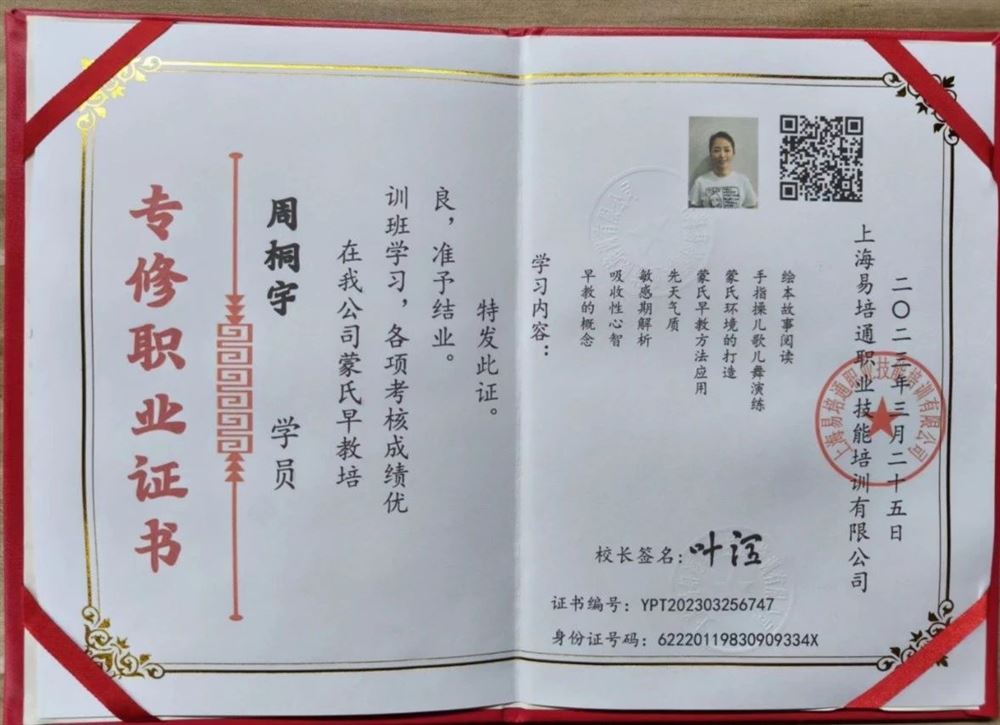 周阿姨缩略图7