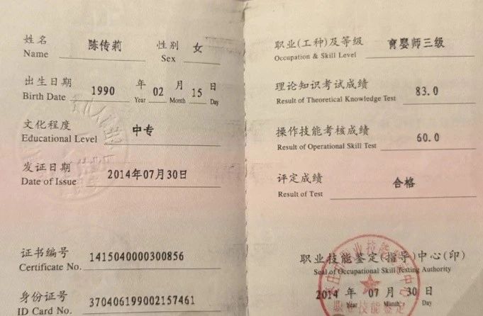 陈阿姨工作生活照12