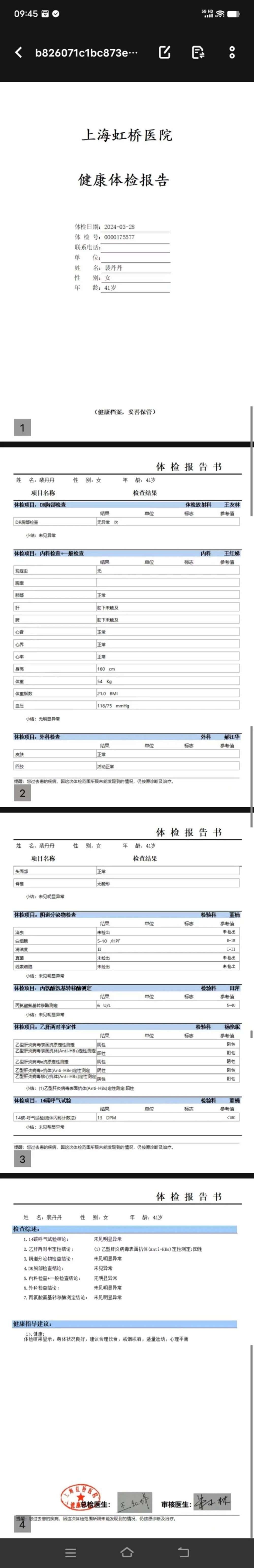 裴阿姨工作生活照9