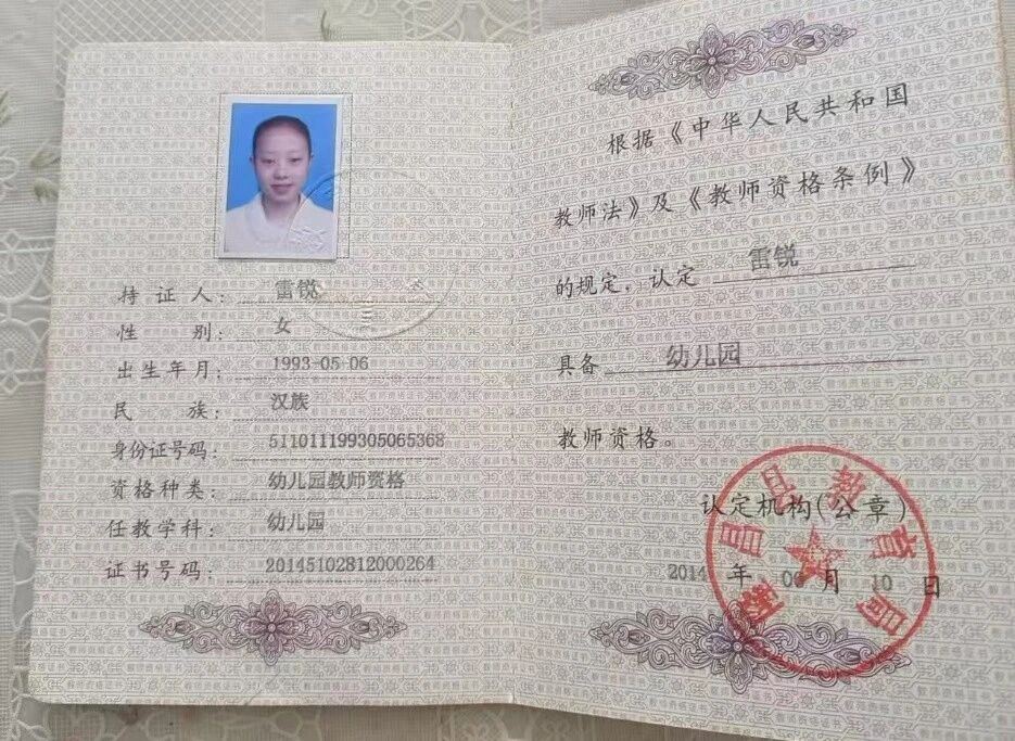 雷阿姨缩略图5