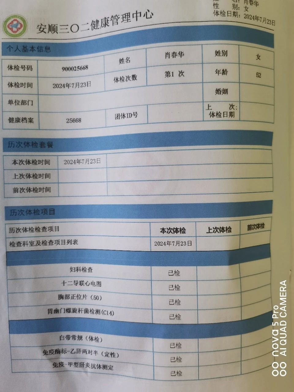 肖阿姨缩略图5