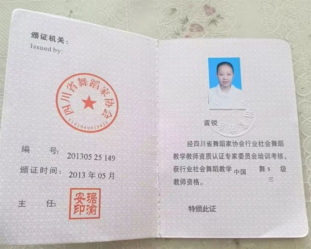 雷阿姨缩略图4