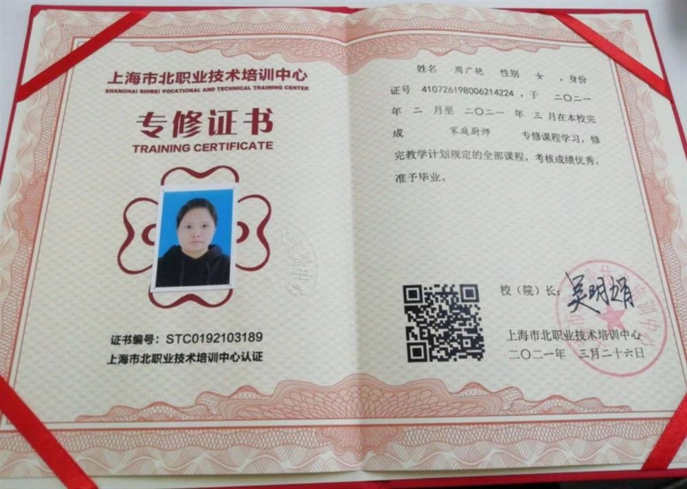 周阿姨缩略图5