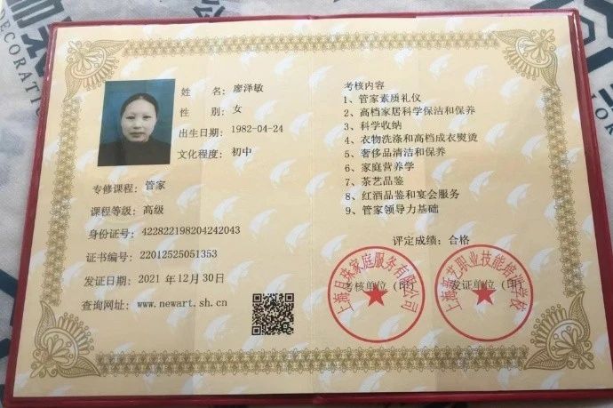 廖阿姨缩略图6