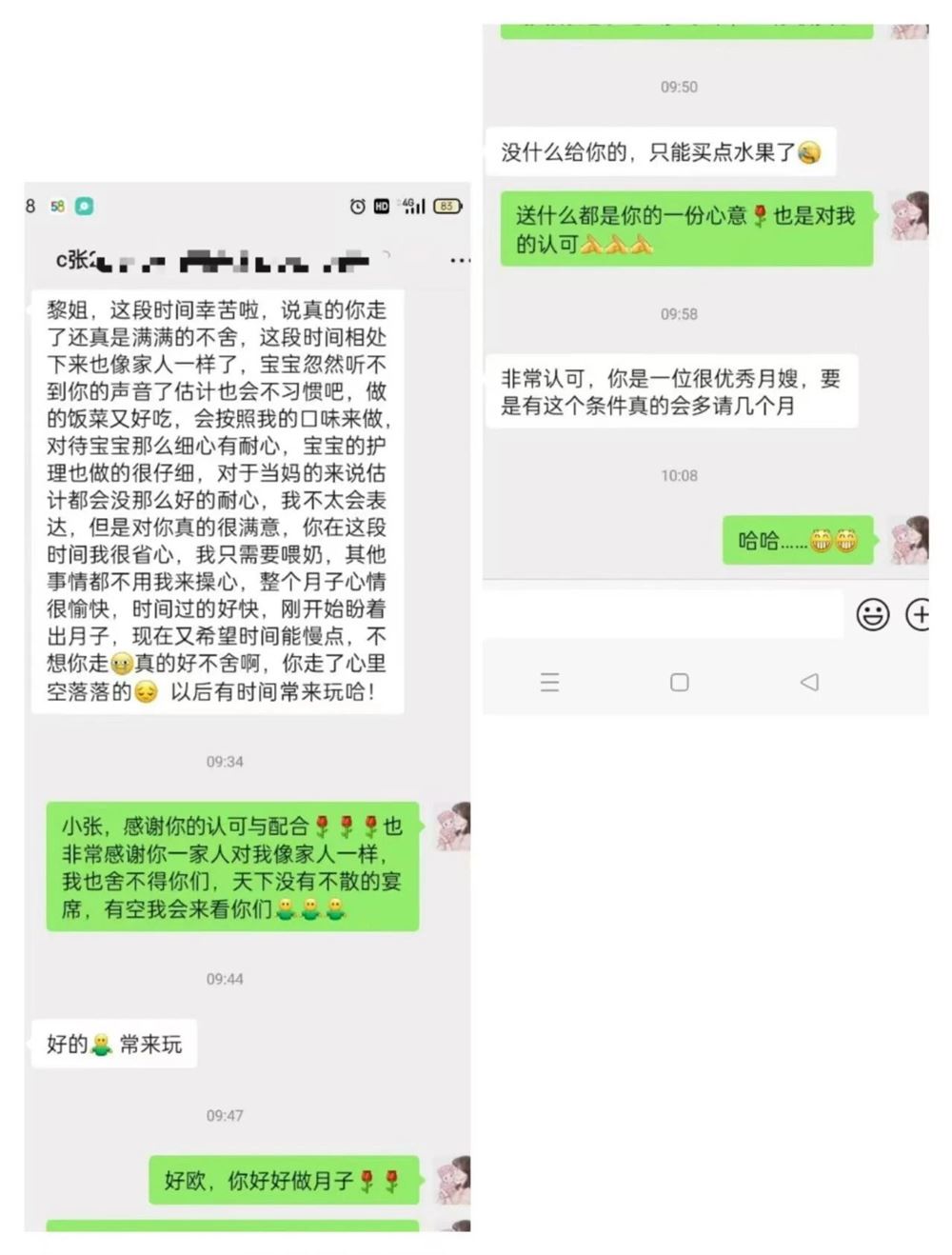 黎阿姨缩略图2