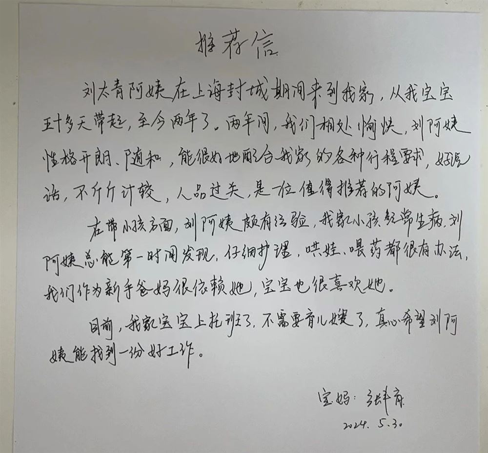 刘阿姨工作生活照12