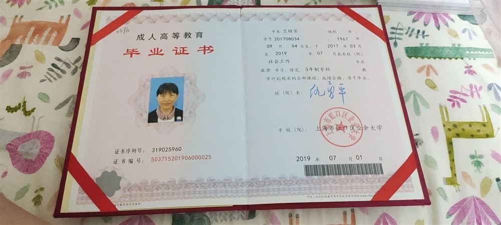 兰阿姨缩略图7