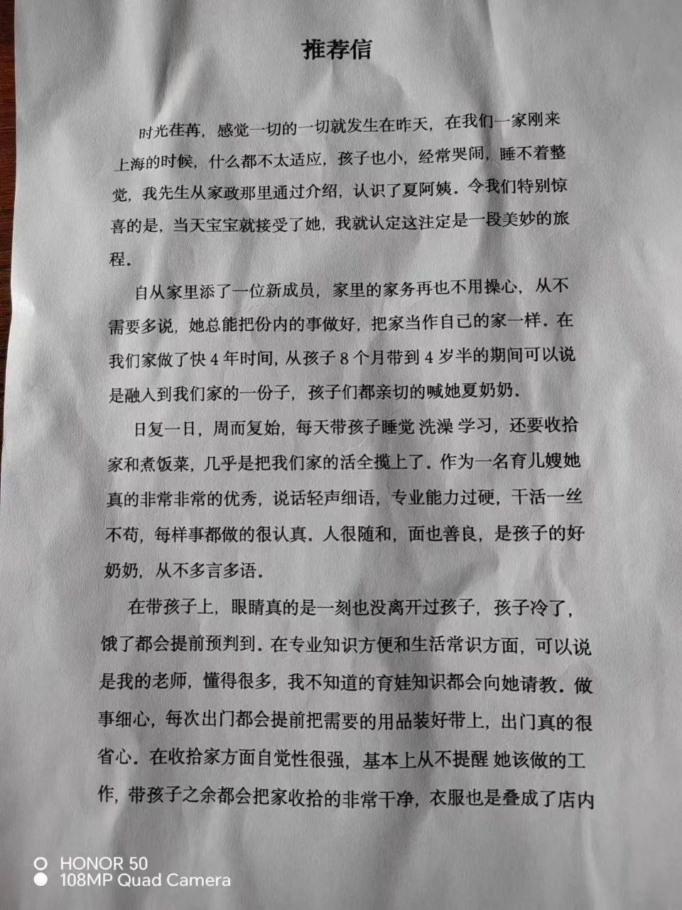 夏阿姨缩略图5
