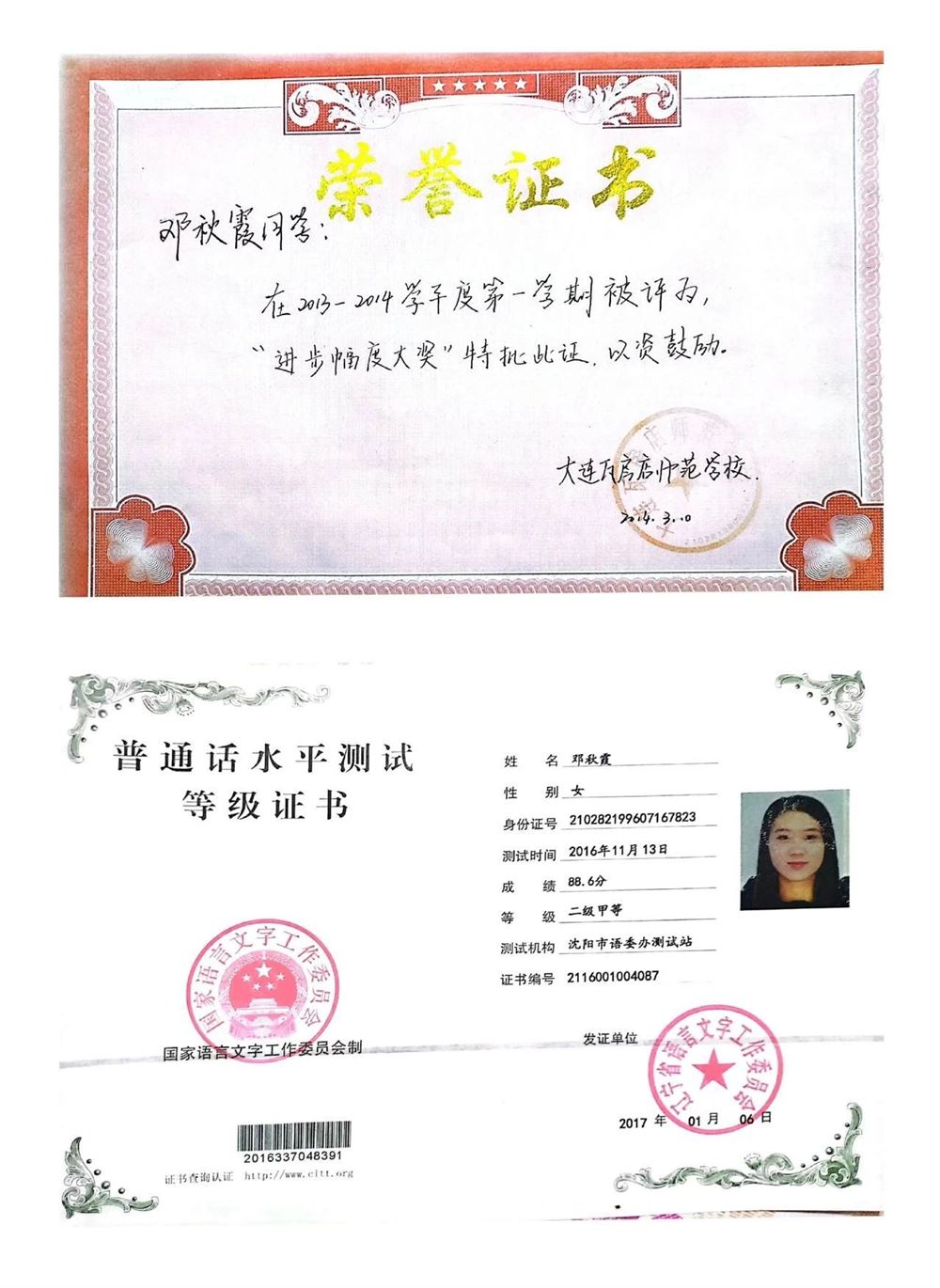 邓阿姨缩略图4