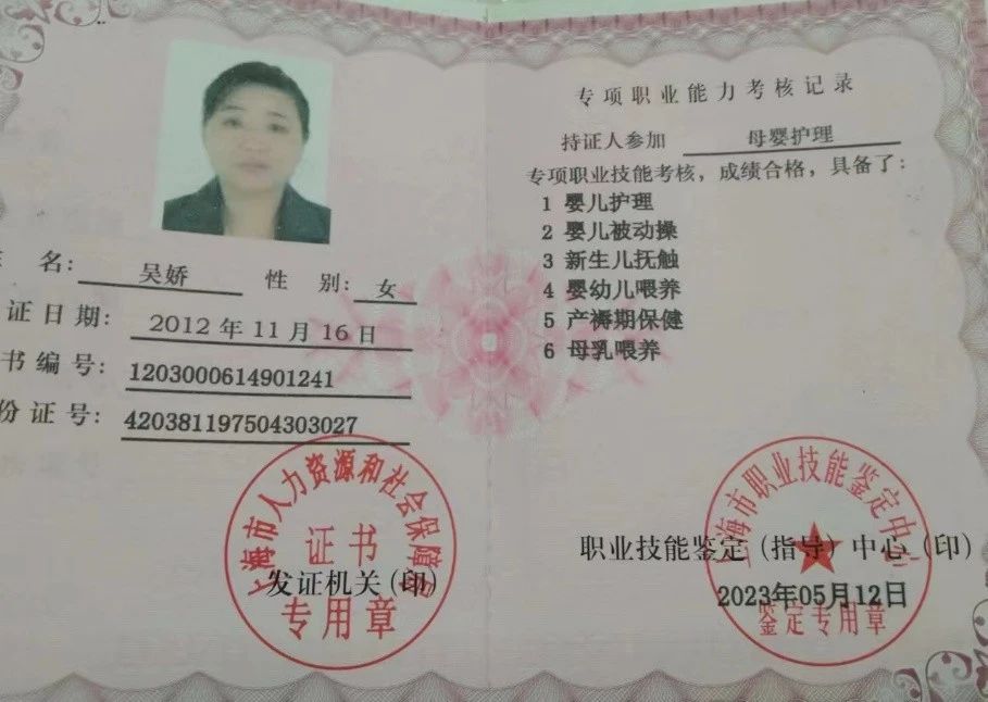 吴阿姨缩略图3