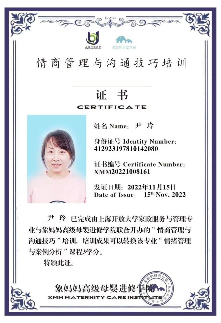 尹阿姨缩略图7