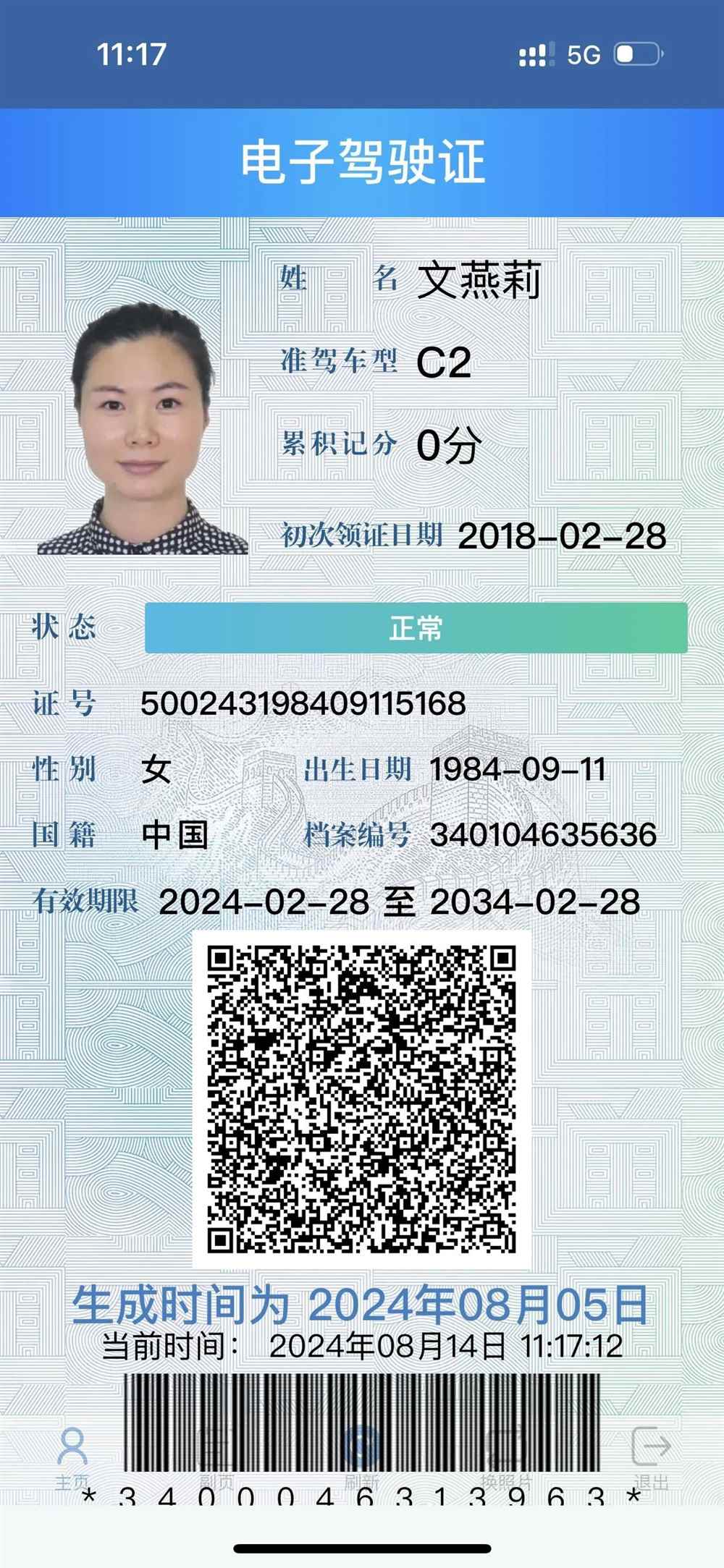 文阿姨工作生活照3