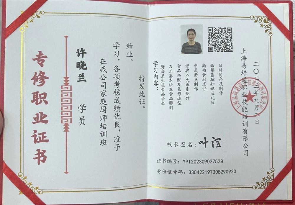 许阿姨工作生活照5