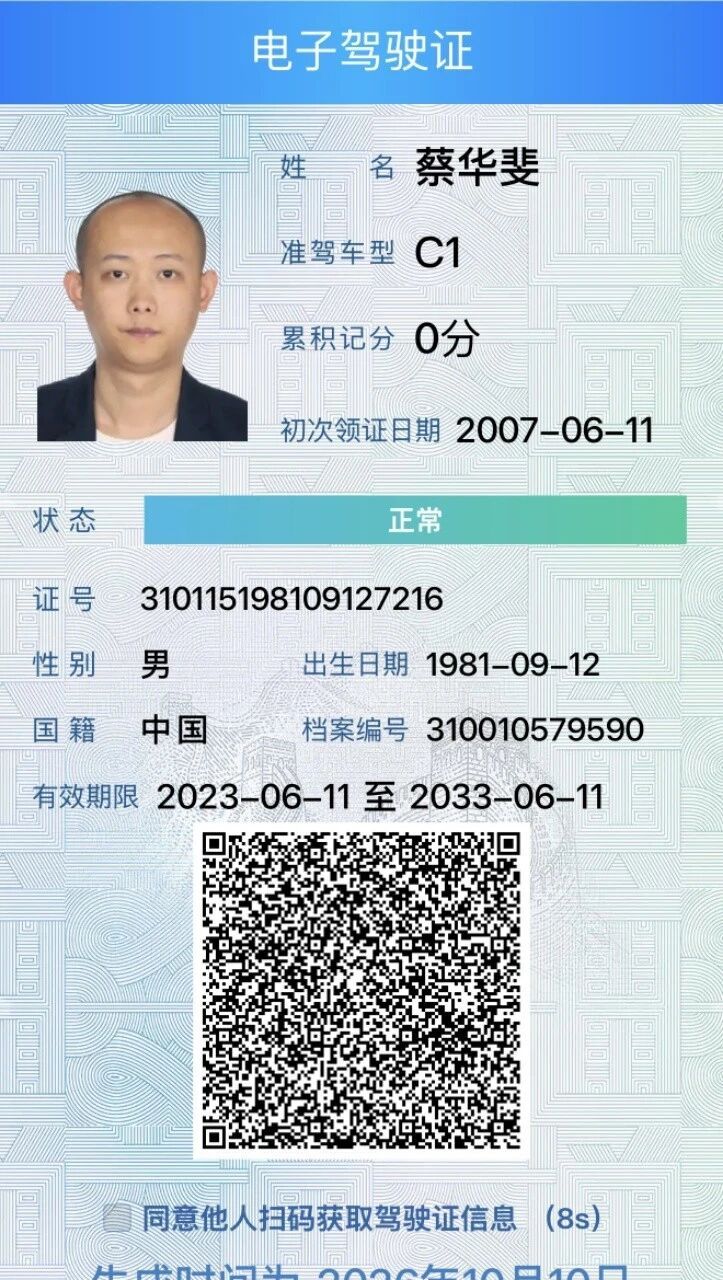 蔡师傅缩略图6
