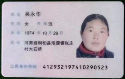 吴阿姨缩略图2