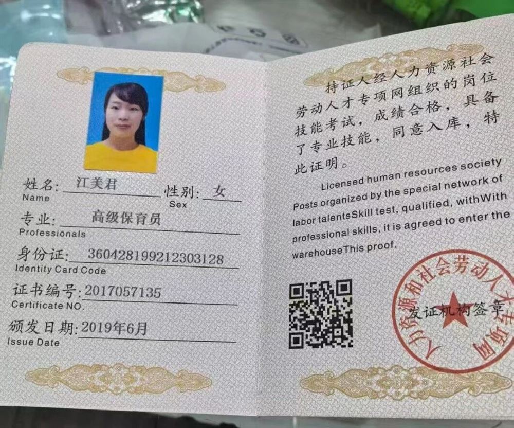 江阿姨工作生活照8