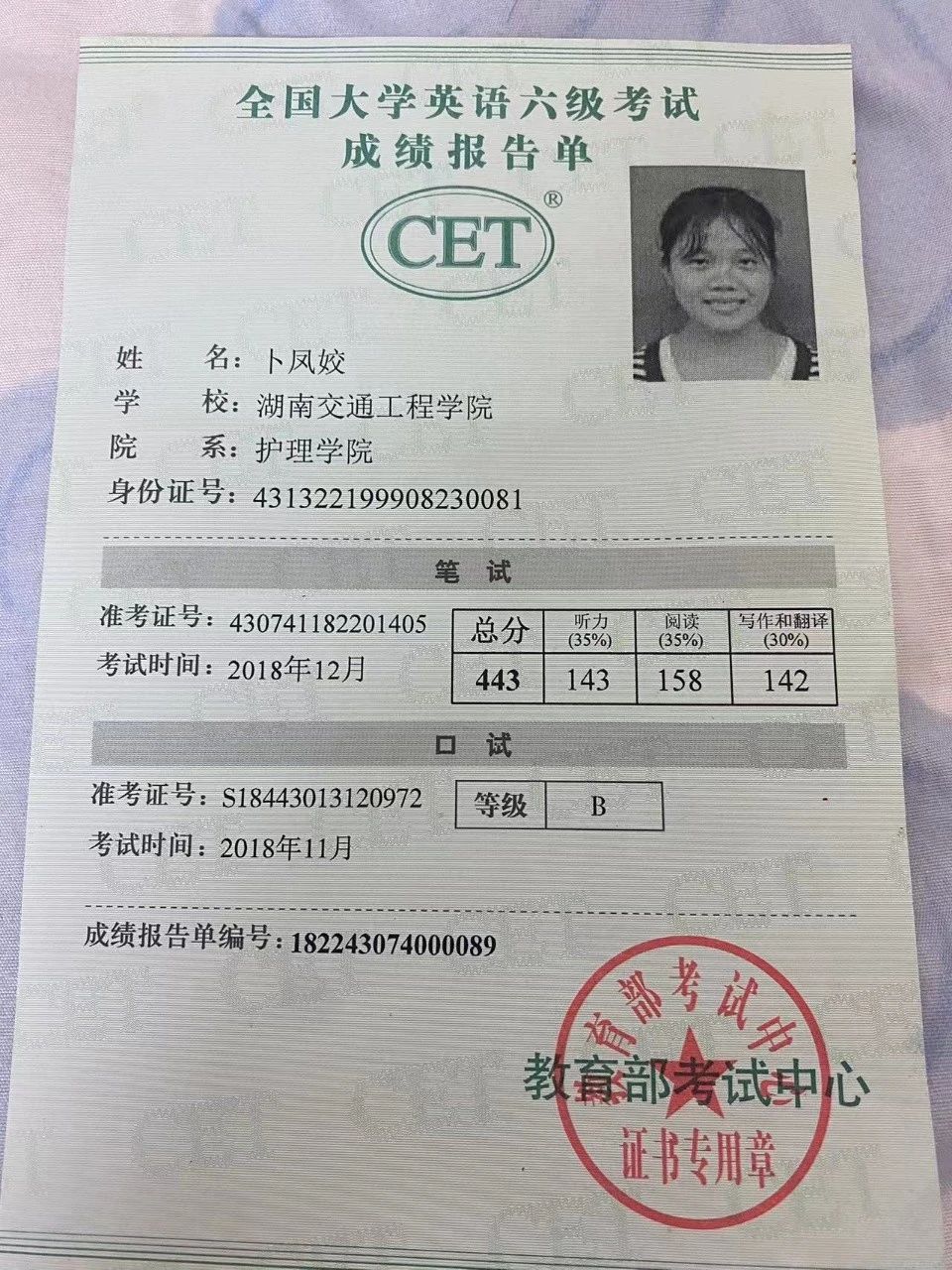 卜阿姨缩略图5